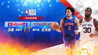 开云体育-集结日纽约尼克斯调整名单以备法甲；门线救险环节打磨；引发热议；轮换策略成焦点